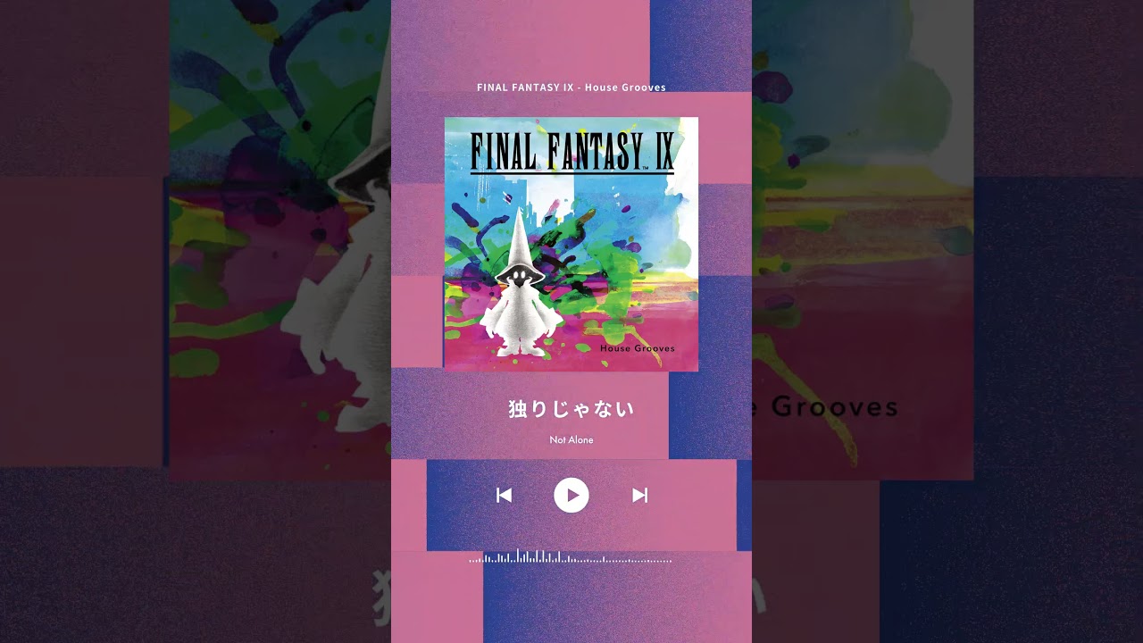 ♪独りじゃない / Not Alone（FINAL FANTASY IX - House Grooves）