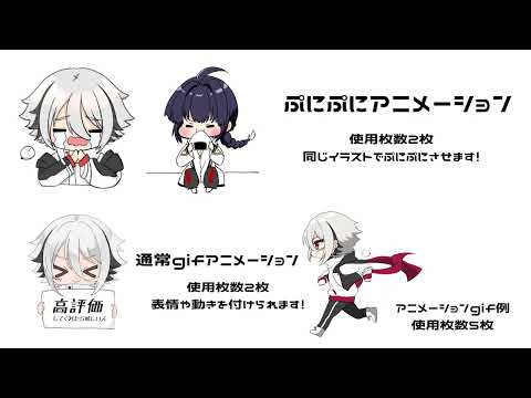 動くミニキャライラストを描きます ◇あなたの配信にほんの少しの彩りを