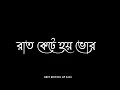 Tor Mon Ganger maji ami | status black screen | By F a Sumon | Bangla New status Video | Sad status