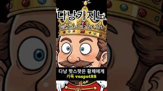 [다낭카지노황제] 배고파서 먹거리 사러 가는 길(고구마가 먹고 싶음)