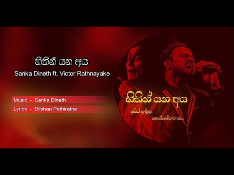 Hithin Yana Aya Athin Alla Nawaththannata Be None Official Music Video  Victor Rathnayake ft Sanka D