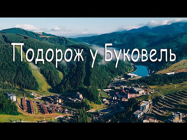 Фото Монтаж тревел блогу 
Термін виконання 1 тиждень