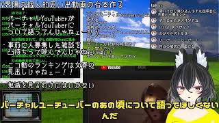 V界隈の個人的思い出動画台本作り10