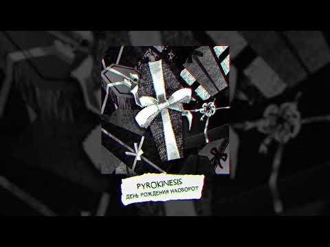 Miniatura de день рождения наоборот (birthday on the contrary)