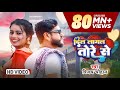 Video दिल लागल तोरे से Vijay Chauhan Dil Lagal Tore Se Bhojpuri Love Song 
