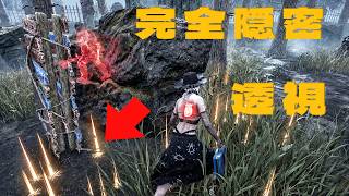 この光の足跡がやばい！完全隠密＋透視チェイスができるぞ【デッドバイデイライト】　#DeadbyDaylightPartner