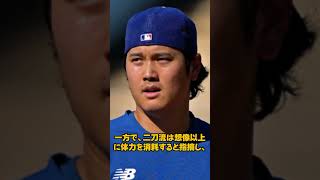 江川卓が大谷翔平の二刀流を語る…「皆さん好き勝手言いますけど」#江川卓#大谷翔平