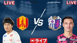 Cerezo Osaka vs Nagoya Grampus Match Now | Japan J League 2025/2026 | Football Match (Simulation) ⚽