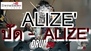 Download lagu ปัด    ALIZE'   Electric Drum cover by Neung mp3