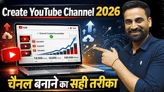 How To Create A YouTube Channel In 2026 | YouTube Channel Kaise Banaye