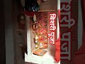 बिशरी पूजा Song Puja Status Funny Viralvideo Cute Bageshwarji Motivationalvide Lov
