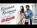 Rudhran Kanaana Kanmani Video Song Raghava Lawrence Sarath Kumar GV Prakash Kathiresan