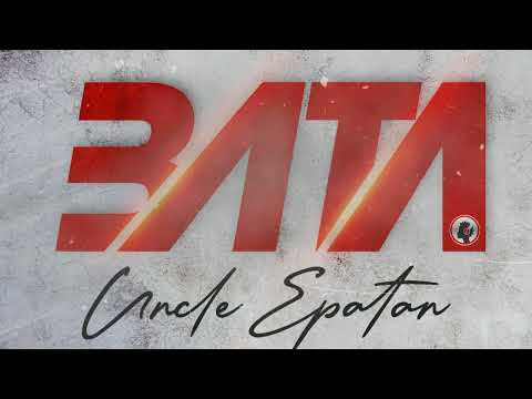 Uncle Epatan - Bata [Official Audio]