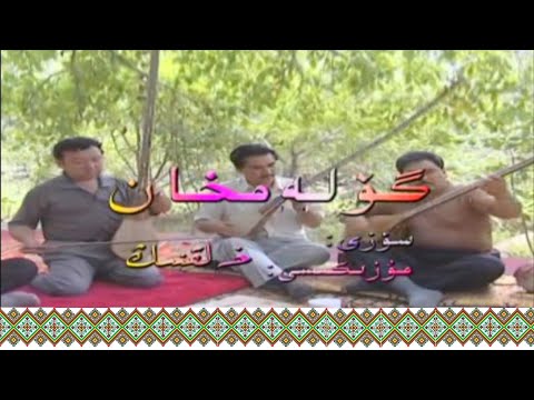 Uyghur folk song - Gölemxan