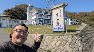 【兵庫県・浜坂温泉旅2026年4月】「浜坂温泉 魚と屋」1泊2食付8,605円！浜坂漁港、城山園地、矢城ヶ鼻灯台、浜坂県民サンビーチ、以命亭、浜坂駅、加藤文太郎記念図書館など巡ります！【なみよし旅】
