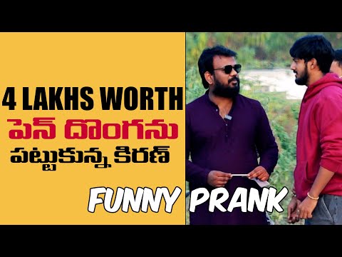 COSTLY PEN THIEF Prank | Telugu Pranks | FunPataka Video