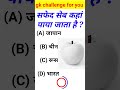 GK Question/GK In Hindi GK Question and answer/GK Quiz/ #magicgkcenter #quiz #knowledge
