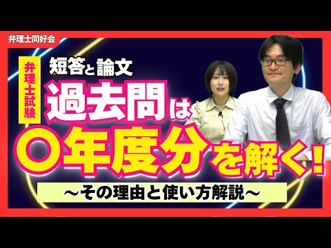 【弁理士試験 過去問対策】短答・論文で何年分解く？時間がない社会人の効率勉強法！