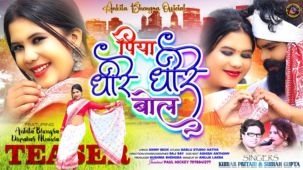 PIYA DHIRE DHIRE BOL || TEASER || NEW NAGPURI VIDEO SONG 2023 || SINGER KUMAR PRITAM & SUMAN GUPTA