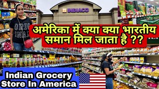 Indian Grocery Shopping In America |INDIACO-Atlanta(GA)| अमेरिका में भारतीय समान की खरीदारी|Haul