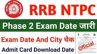 RRB NTPC Phase 2 Exam 2021 Publish | RRB NTPC Phase 2 Exam City | RRB NTPC Admit Card Download 2021