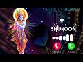 Jago Krishna Kanhaiya Song Ringtone Hururu Hururu Krishna Kanhaiya Jago Song Status 2025