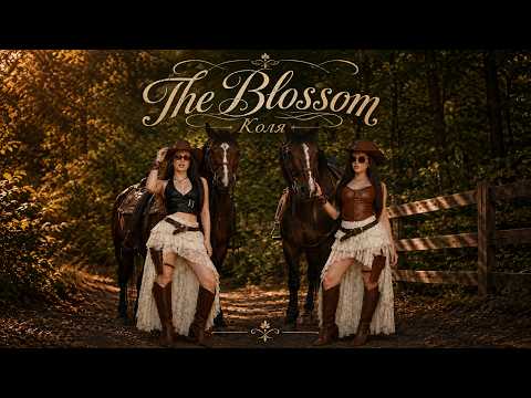 THE BLOSSOM - Коля