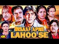 इन्साफ अपने लहू से 90 S की जबरदस्त एक्शन �