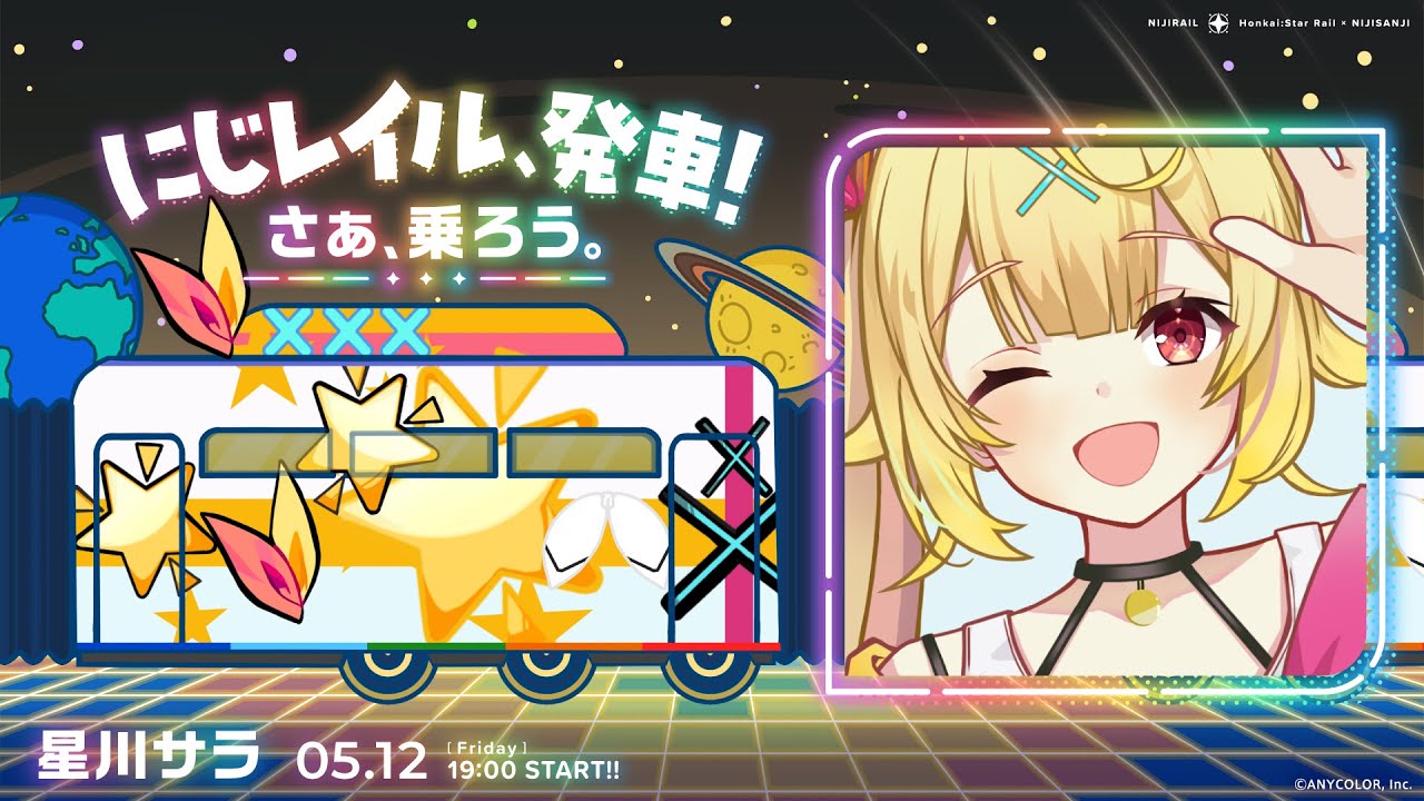 【崩壊：スターレイル】マジで気になってた話題の新作やる！ #にじレイル【にじさんじ/星川サラ】
