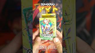 【ワンピースカードゲーム】緑黄ヤマトデッキ紹介！#ワンピカード  #onepieceカードゲーム #デッキ紹介 #カードゲーム #tcg #shorts #対戦動画 #初心者おすすめ