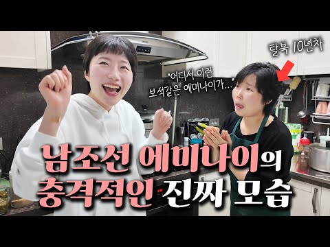 탈북 언니가 한국 여자 보고 충격받은 진짜 이유?