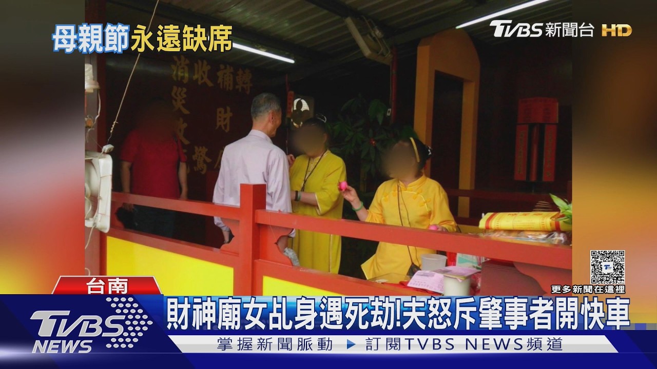 影音/高速撞死倒垃圾女乩身 肇事67歲翁低調配合檢警相驗