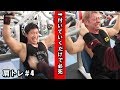 静岡県ボディビル優勝者の大角さんとその師匠に肩を徹底的に習う#4