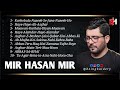 MIR HASAN MIR NOHAY AUDIO || MOHARRAM 2021 -1443 HIJRI