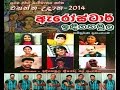Arrow Star Live At Indigahamula 2014 Full Show WWW AMALTV COM