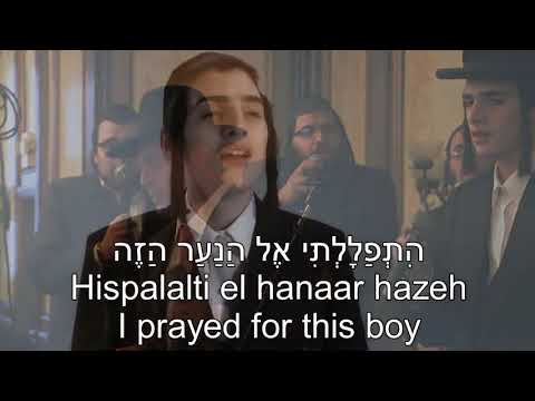 El hanaar hazeh hispalalti For this boy I prayed English  Hebrew אל הנער הזה מקהלת שירה