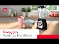 Блендер стационарный Moulinex BlendForce LM-435810 - видео #9