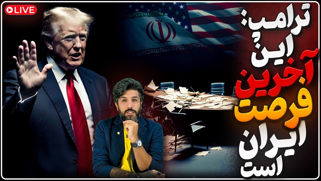 رژیم مذاکره را رد کرد،ترامپ تهدید_انتشار تصاویر تمرین چتربازان آمریکا_ناتوا?