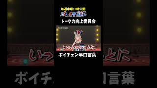 - トーク向上の要素が一つもない企画 #ポルカの伝説 #尾丸ポルカ