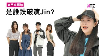 [趣味] 創作女聲縉Jin找出誰不是歌手