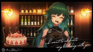 【#北小路爆誕2023】㊗誕生日迎える飲酒配信【北小路ヒスイ/にじさんじ】のサムネイル