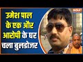 Umesh Pal Murder Case: Bulldozer razes shooter Ghulam's house in Prayagraj