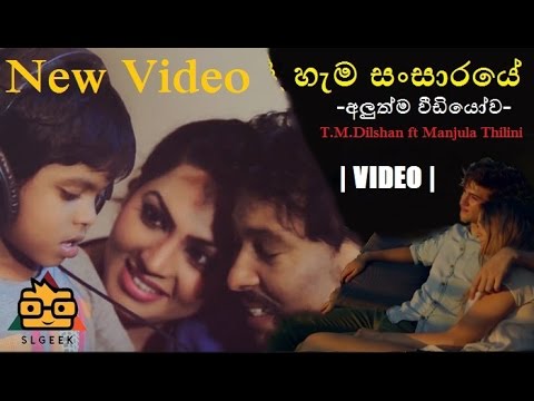Hama sansaraye | T.M. Dilshan | HD Cover Video