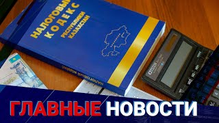 Налоговый кодекс пересматривать не планируют