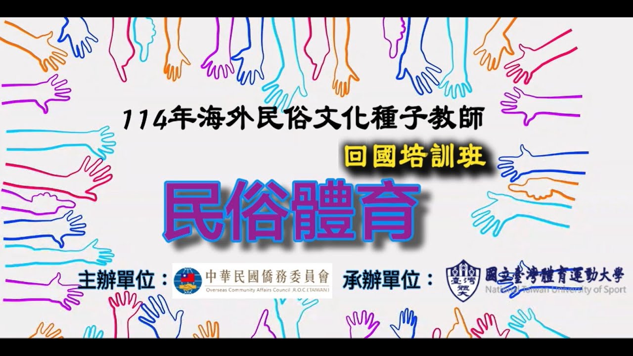 全球華文網- 民俗文化, image size:1280x720