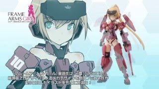Frame Arms Girl: Jinrai (Re-run) video 1