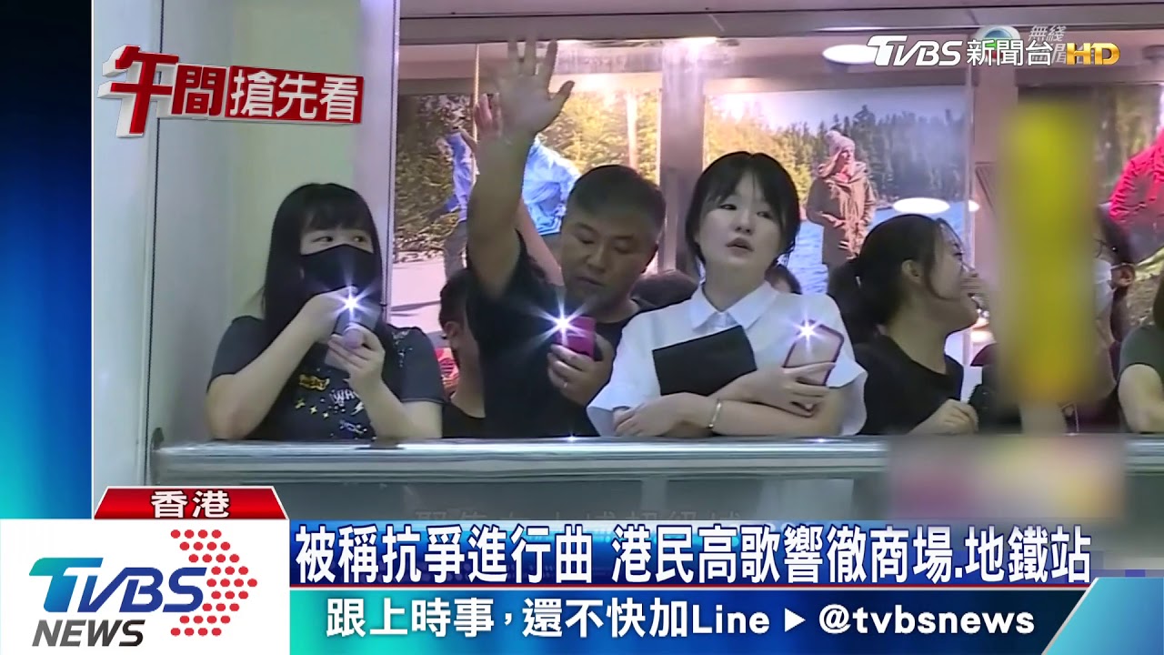 香港世足外圍賽 民眾高唱「願榮光歸香港」