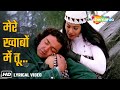 Mere Khwabon Mein Tu 4K Lyrical Gupt 1997 Bobby Deol Kajol Manisha Koirala Alka Yagnik