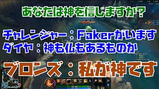 【LOL】神が舞い降りた瞬間