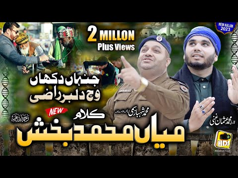 New Super Hit Kalam Mian Muhammad Baksh - M Shahbaz Sami Police Man & Q Muhammad Usman Ghani - HDS